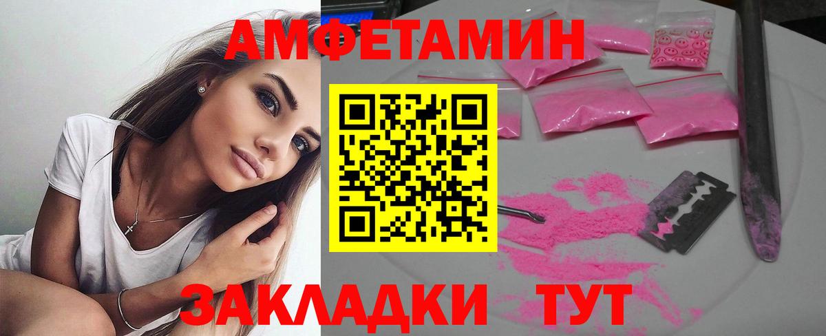 АМФ  Амфетамин VHQ  Вход с VPN  Каменск-Уральский 
