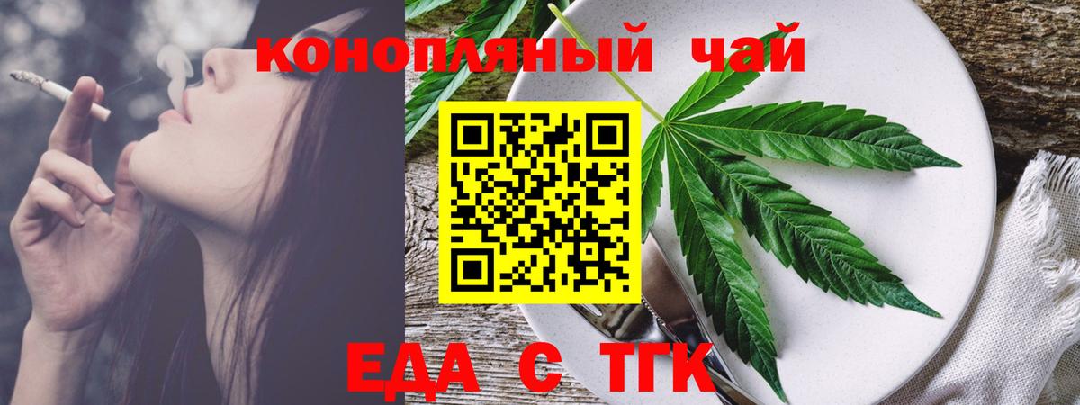 Каменск-Уральский  Печенье с ТГК конопля  Вход с VPN 