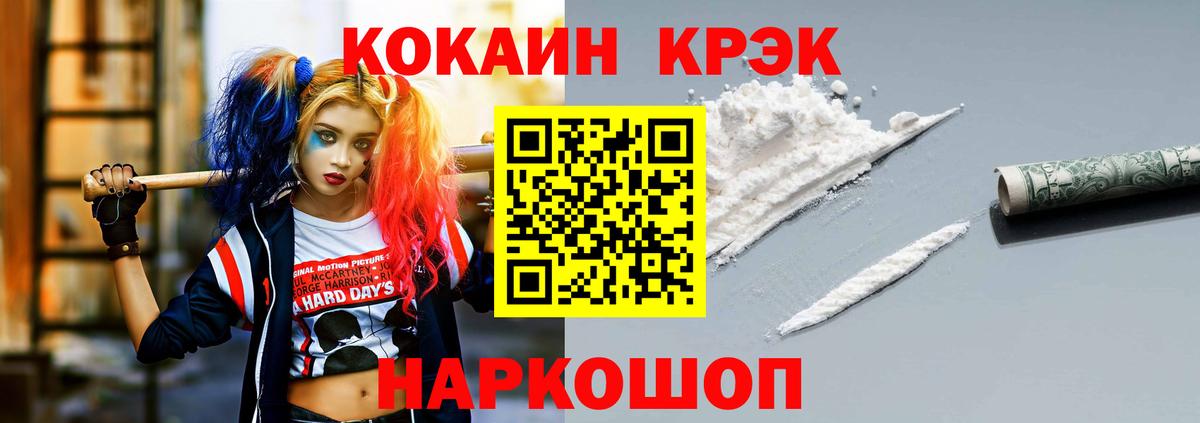 Cocaine Fish Scale Каменск-Уральский