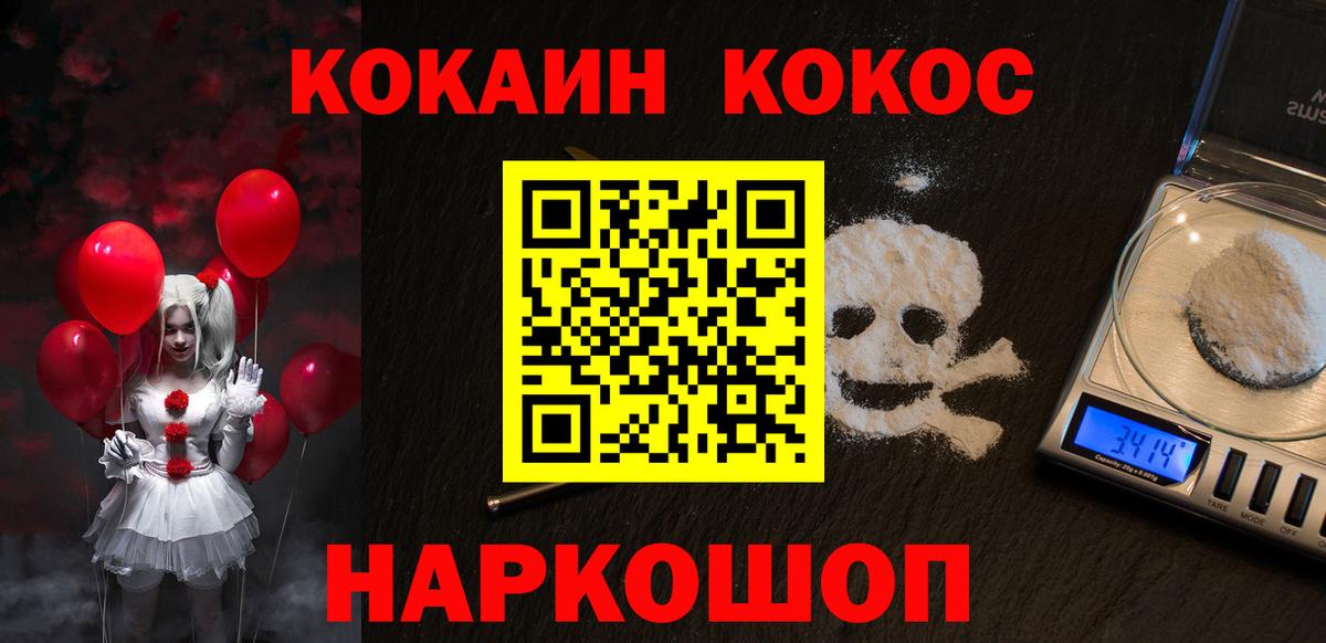 Каменск-Уральский  Cocaine 98%  Cocaine VHQ  Вход с VPN 