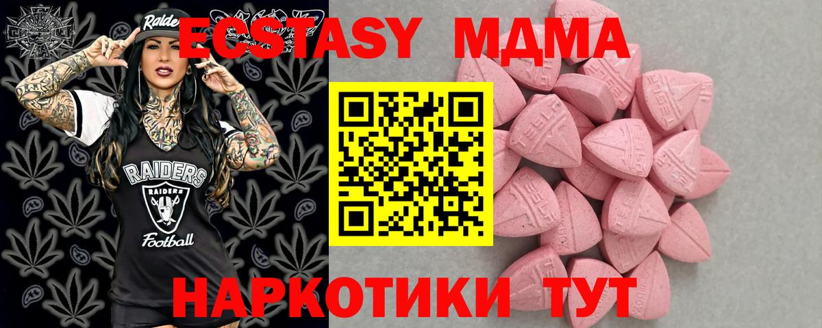 Ecstasy таблы Каменск-Уральский