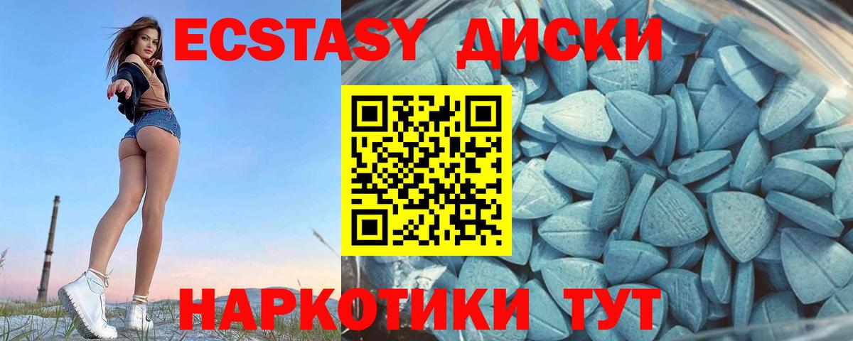 Каменск-Уральский  Ecstasy  Вход с VPN  ЭКСТАЗИ Philipp Plein  маркетплейс наркотические препараты  ЭКСТАЗИ 99% 