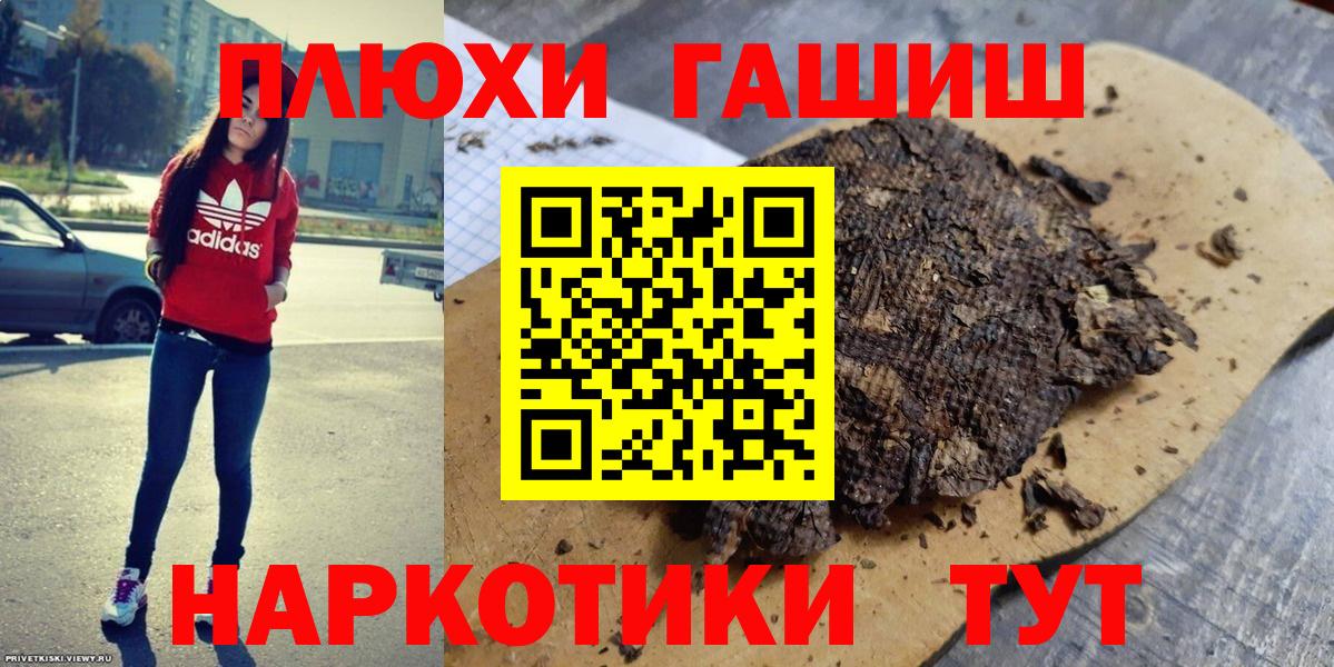 ГАШ гашик Каменск-Уральский