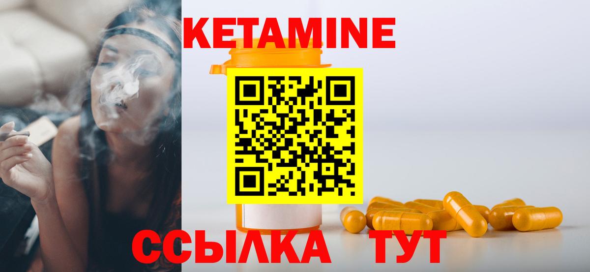 КЕТАМИН VHQ  Вход с VPN  Каменск-Уральский 