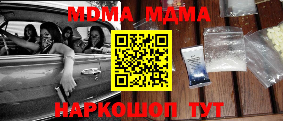 MDMA crystal Каменск-Уральский