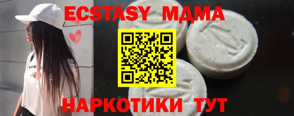 МДМА молли  Вход с VPN  MDMA  МДМА молли  Каменск-Уральский 