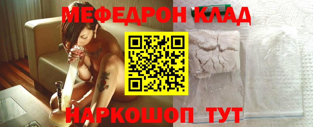 Мефедрон  Меф  кракен рабочий сайт  Каменск-Уральский  МЯУ-МЯУ мяу мяу  МЕФ 4 MMC  Вход с VPN 