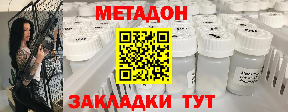 МЕТАДОН VHQ Каменск-Уральский