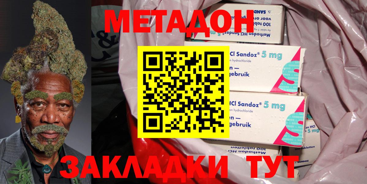 Каменск-Уральский  МЕТАДОН methadone  МЕТАДОН белоснежный  Вход с VPN 