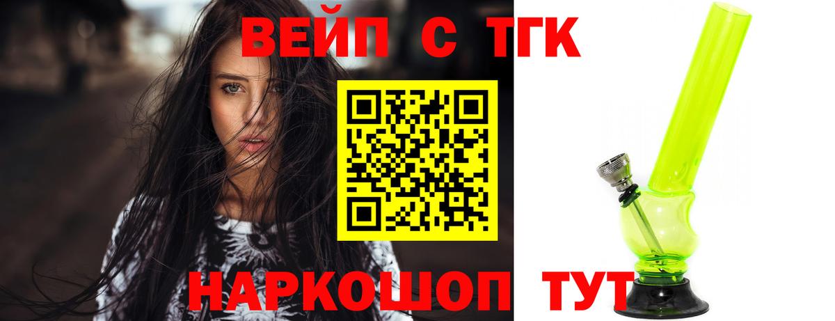 магазин  наркотиков  ТГК вейп  Дистиллят ТГК жижа  Вход с VPN  Каменск-Уральский 